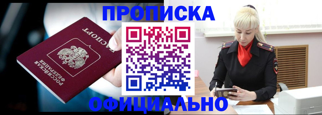 пропишу в квартире в Новом Осколе