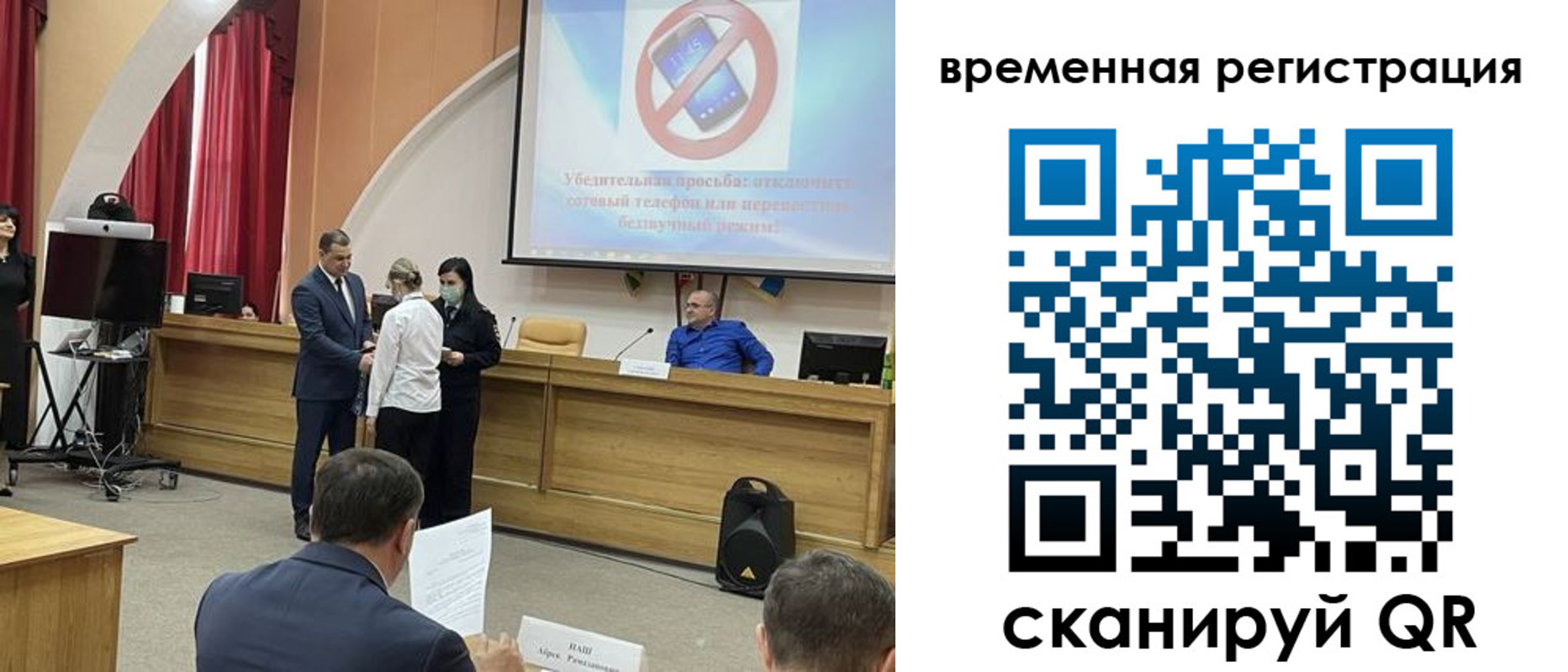 временная регистрация поиск в Новом Осколе