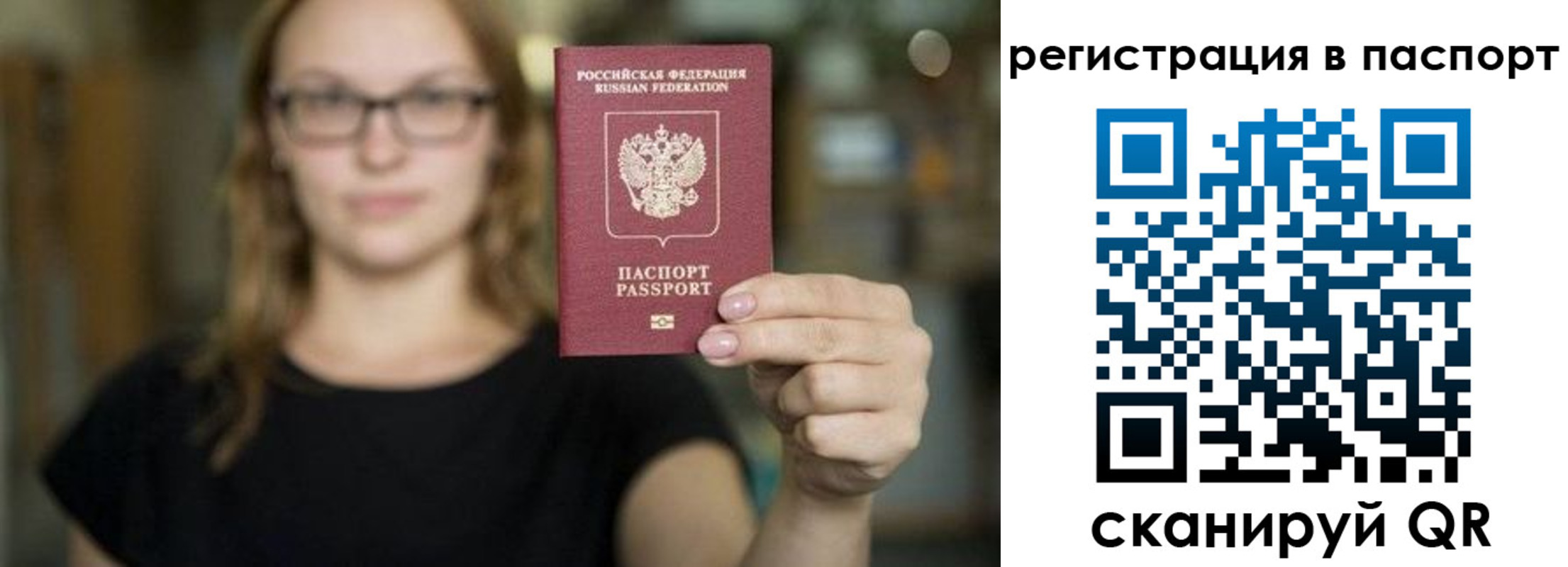 временная регистрация законно в Новом Осколе
