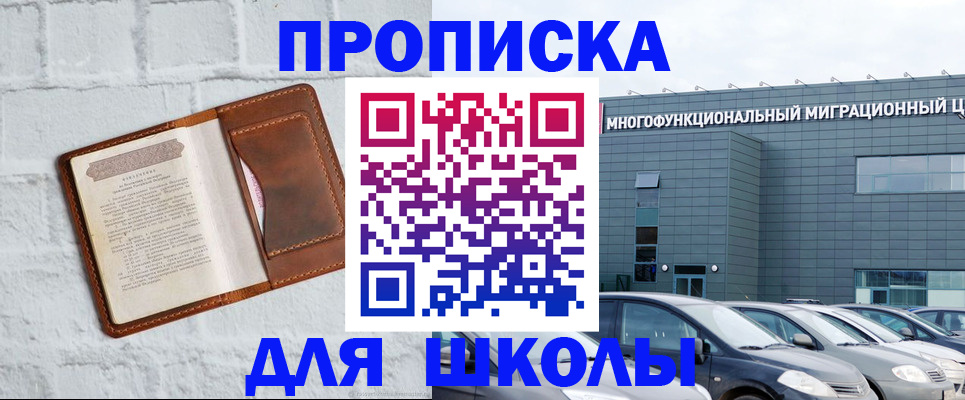найти адрес прописки в Новом Осколе