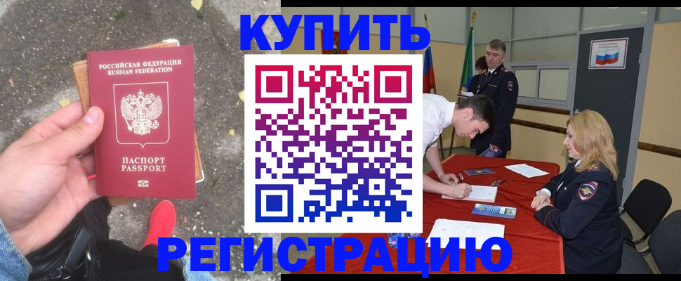 найти адрес прописки в Новом Осколе