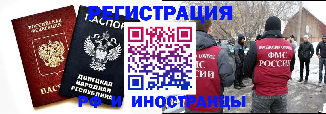 временная регистрация адрес в Новом Осколе